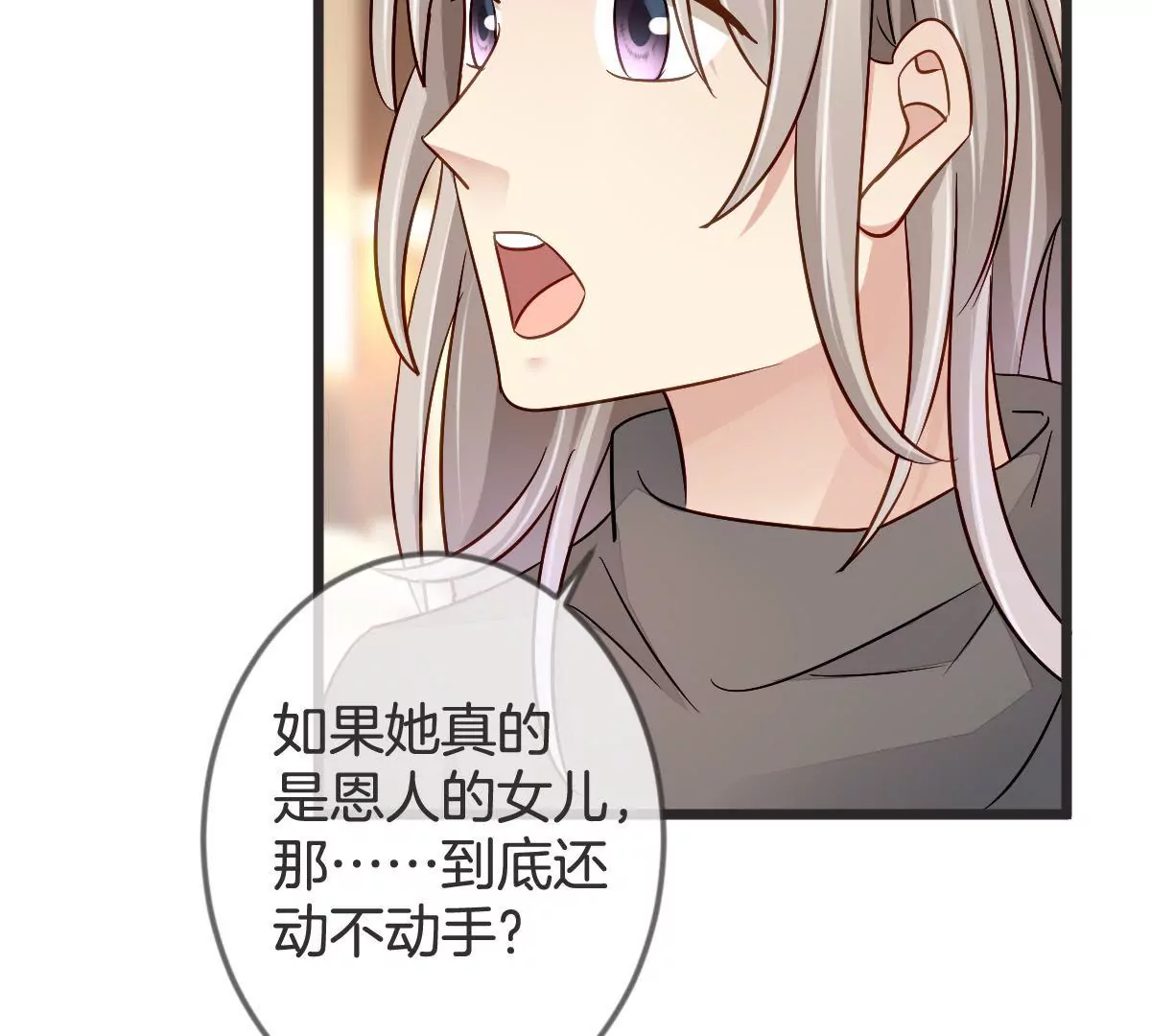 第119话 救命恩人？(1/2)-第120话