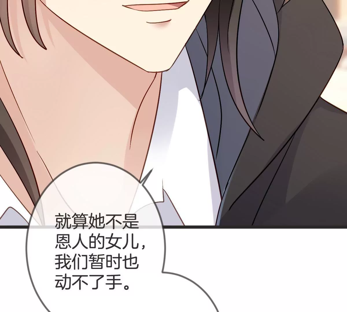 第119话 救命恩人？(1/2)-第120话