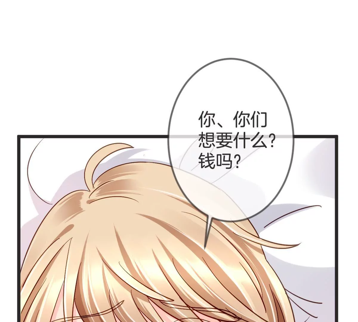 第119话 救命恩人？(1/2)-第120话