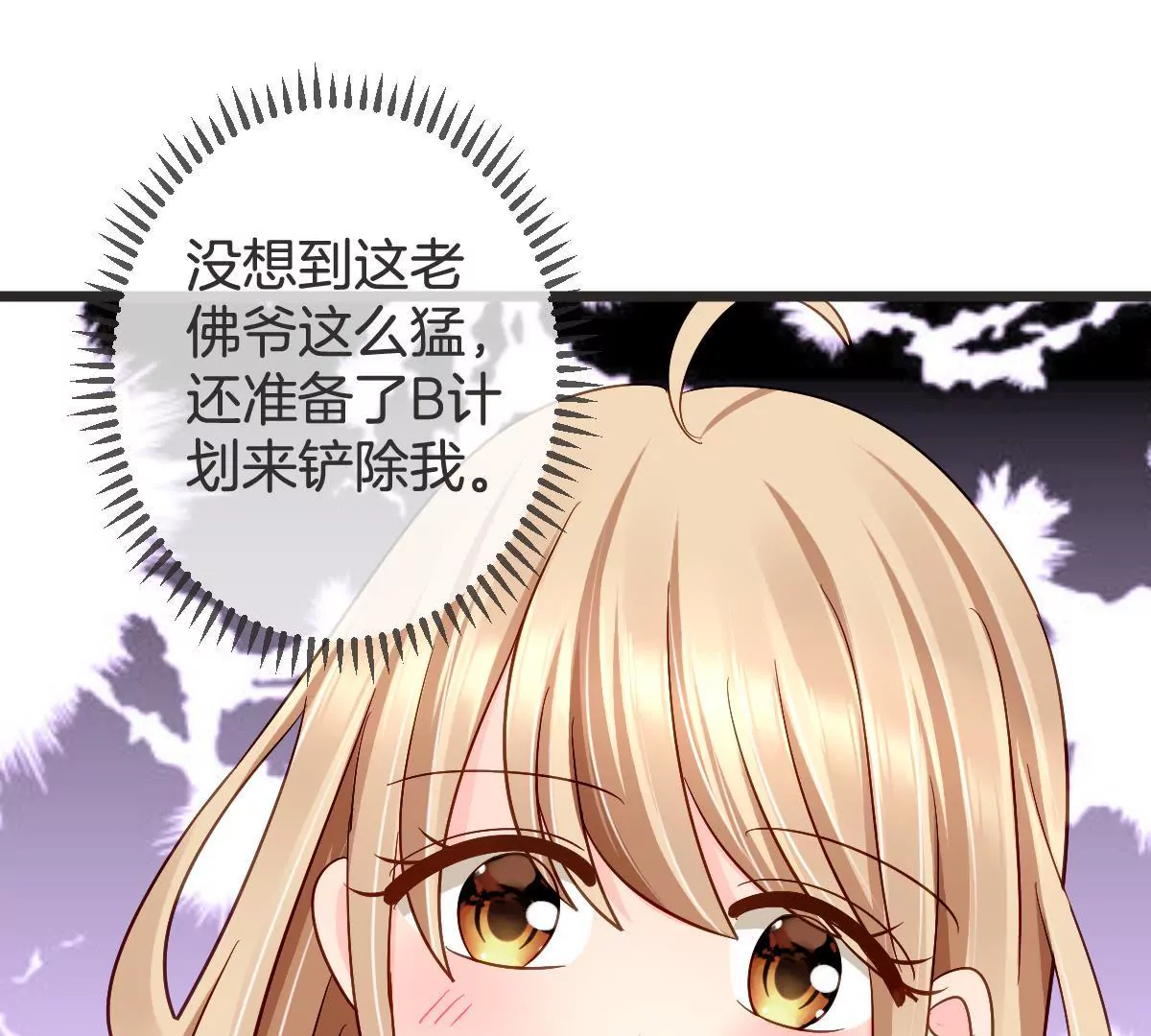 第119话 救命恩人？(1/2)-第120话