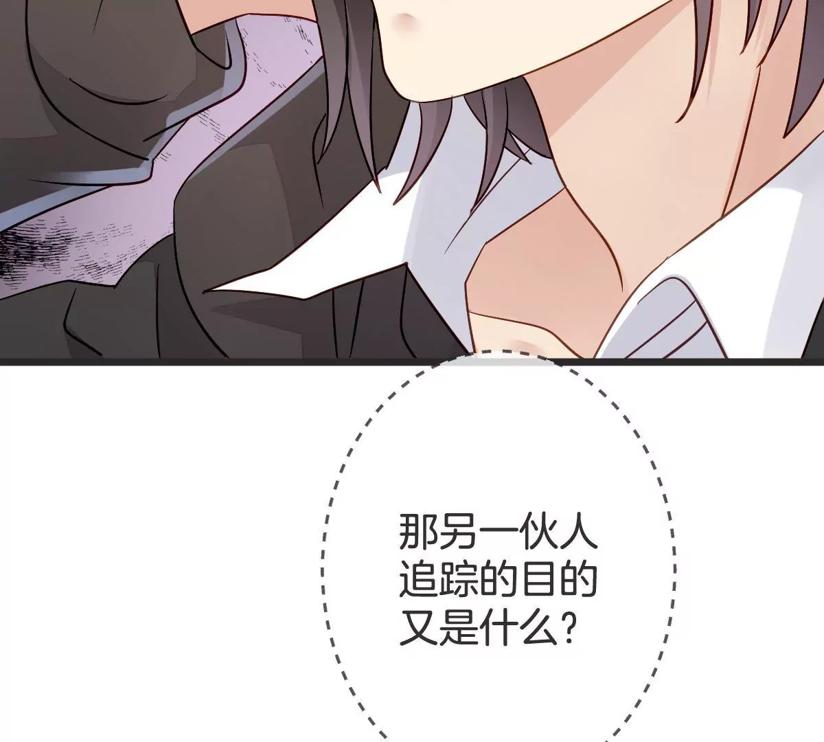 第119话 救命恩人？(1/2)-第120话
