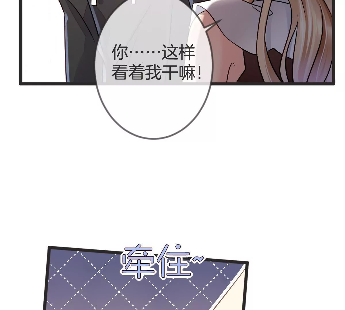 第119话 救命恩人？(1/2)-第120话