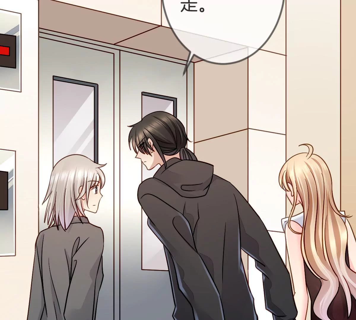 第119话 救命恩人？(1/2)-第120话