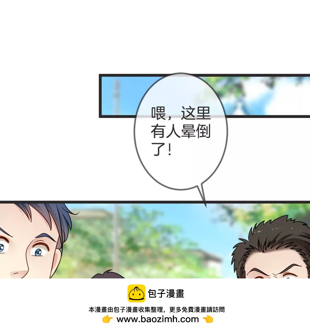 第119话 救命恩人？(1/2)-第120话