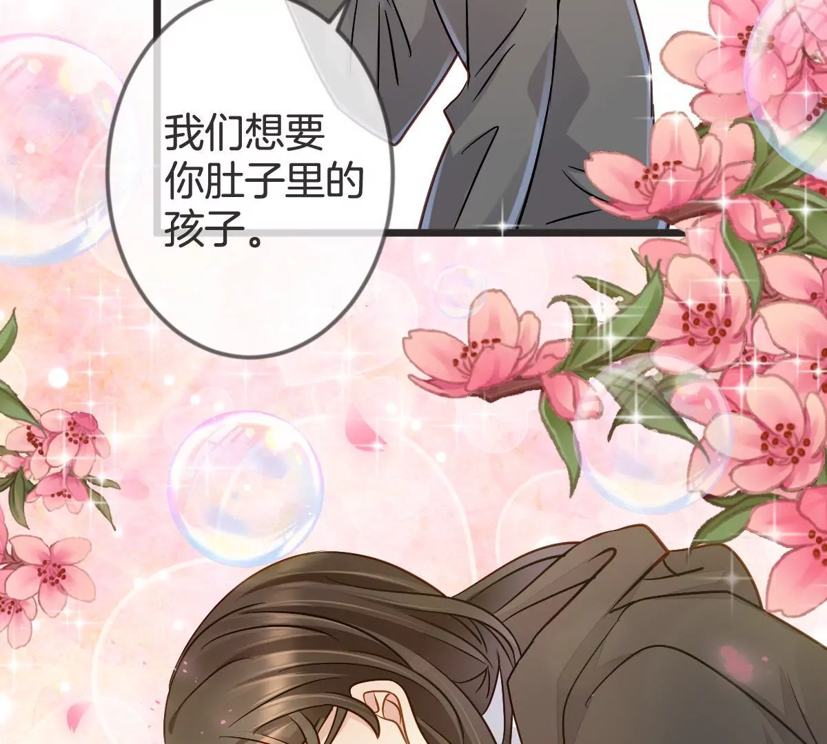 第119话 救命恩人？(1/2)-第120话