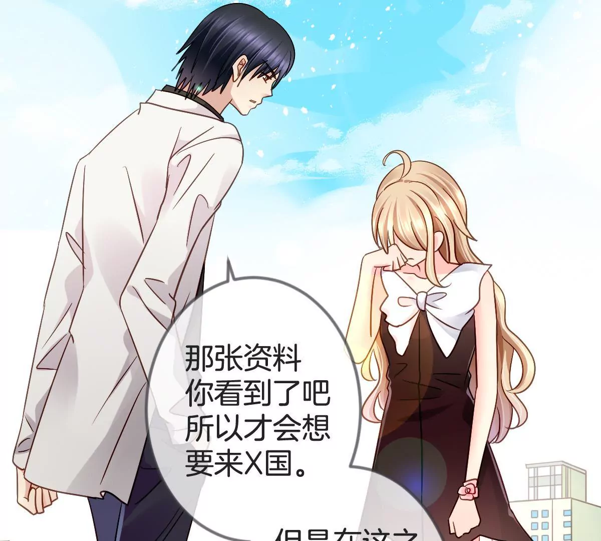 第121话 矛盾的选择(1/2)-第122话