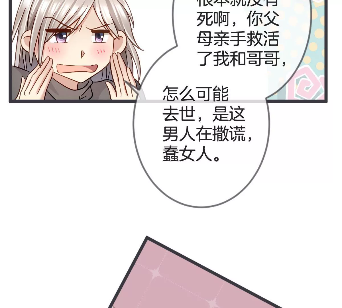 第121话 矛盾的选择(1/2)-第122话