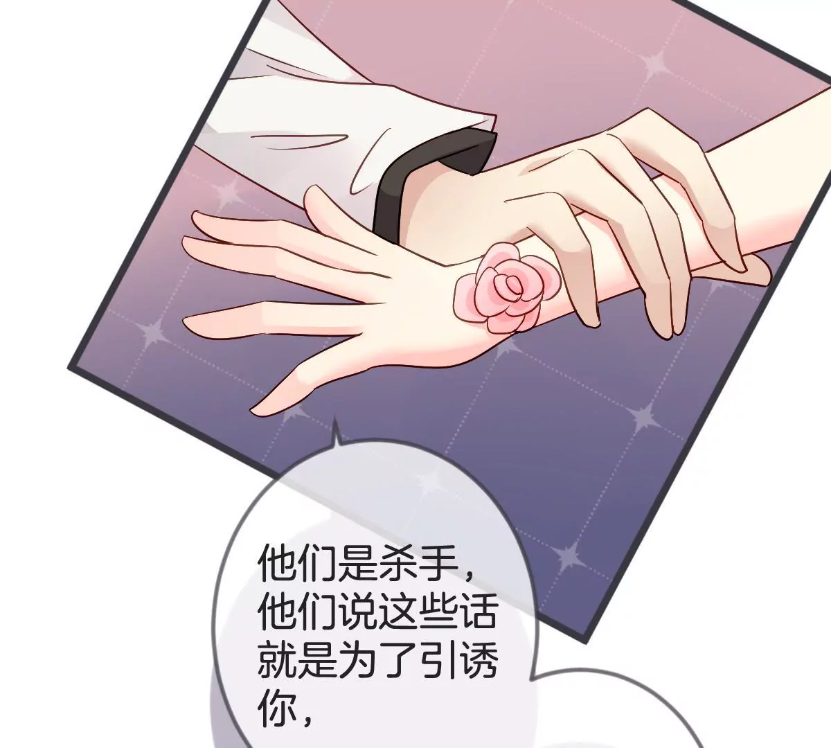 第121话 矛盾的选择(1/2)-第122话