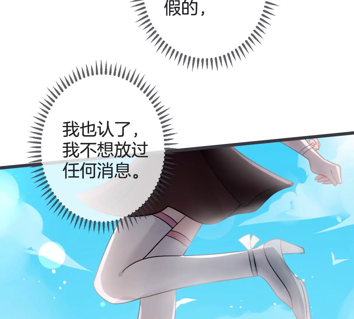第121话 矛盾的选择(1/2)-第122话