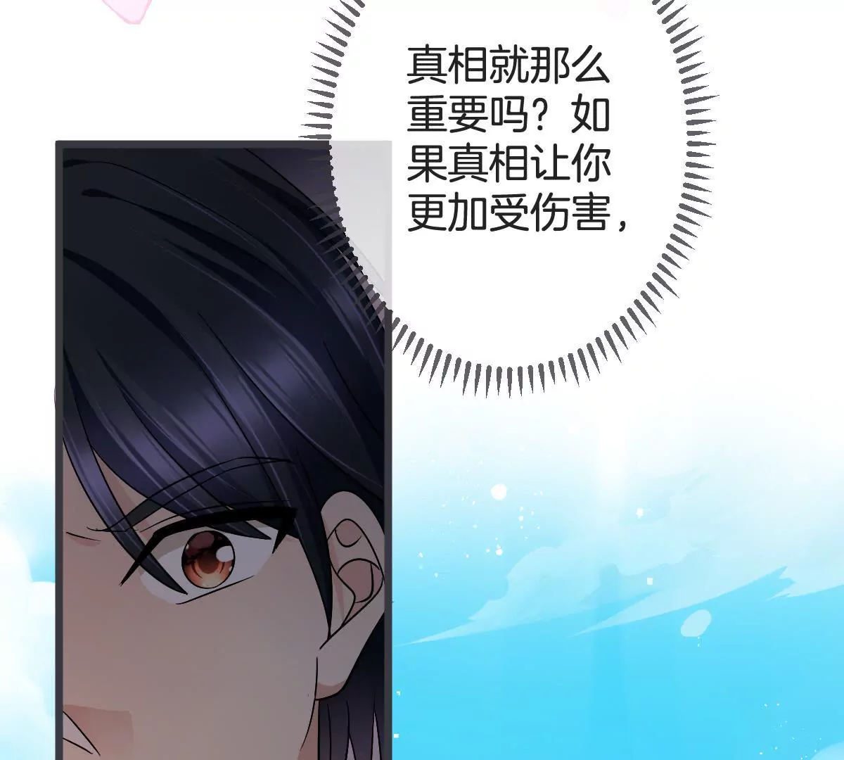 第121话 矛盾的选择(1/2)-第122话