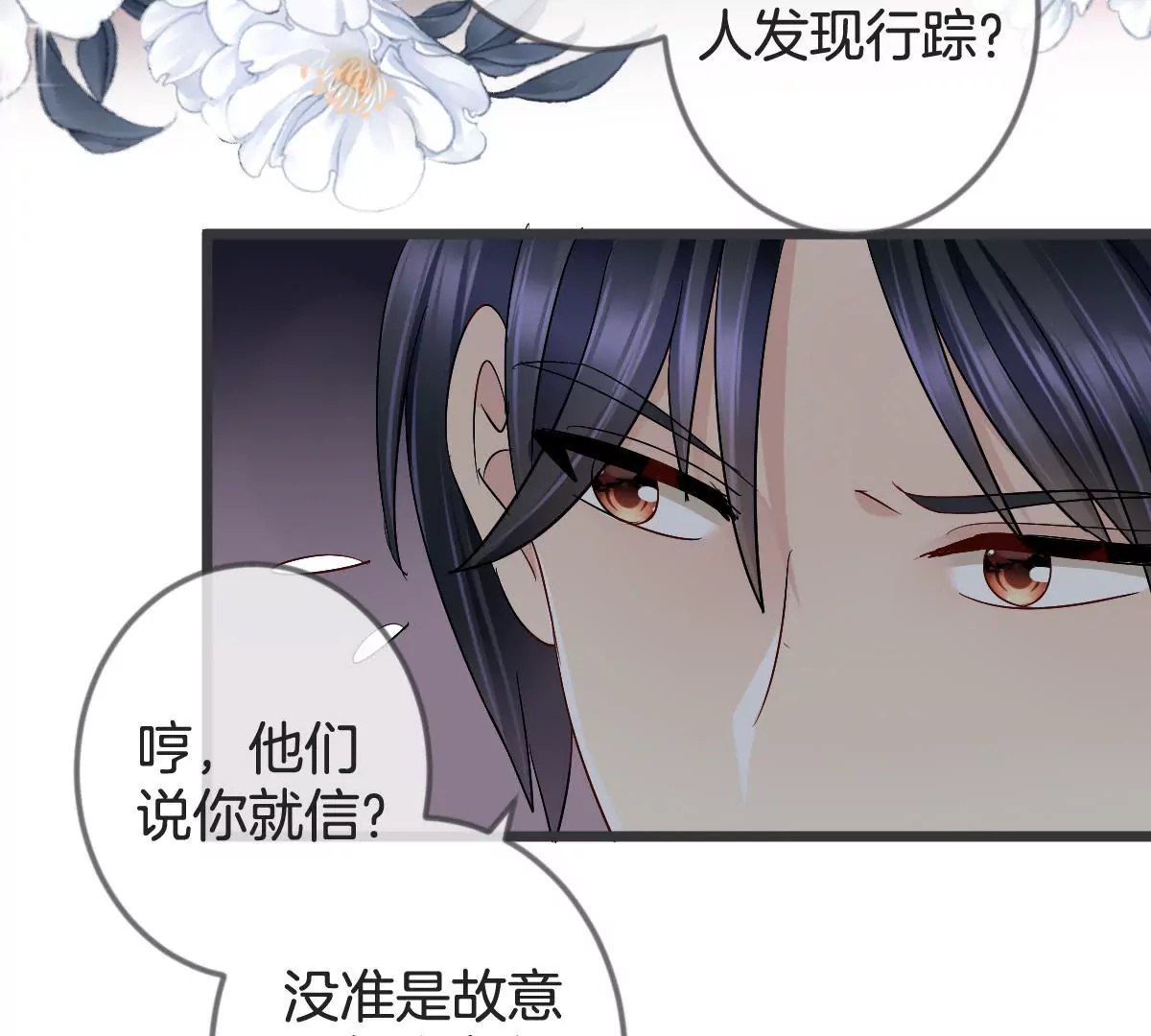 第123话 争分夺秒(1/2)-第124话