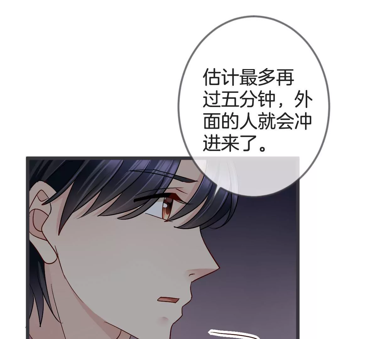 第123话 争分夺秒(1/2)-第124话