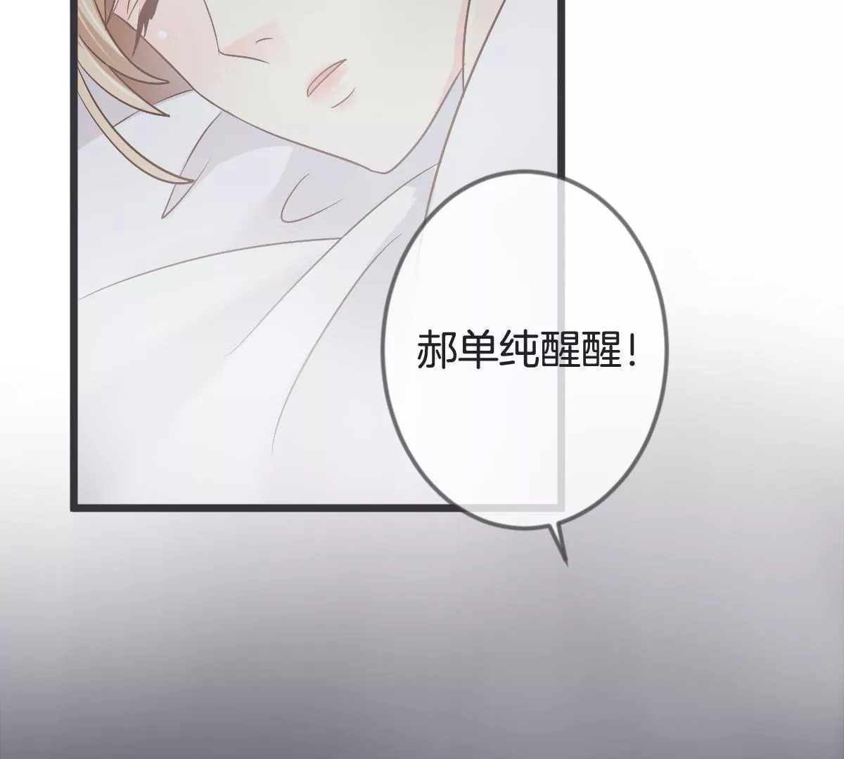 第123话 争分夺秒(1/2)-第124话