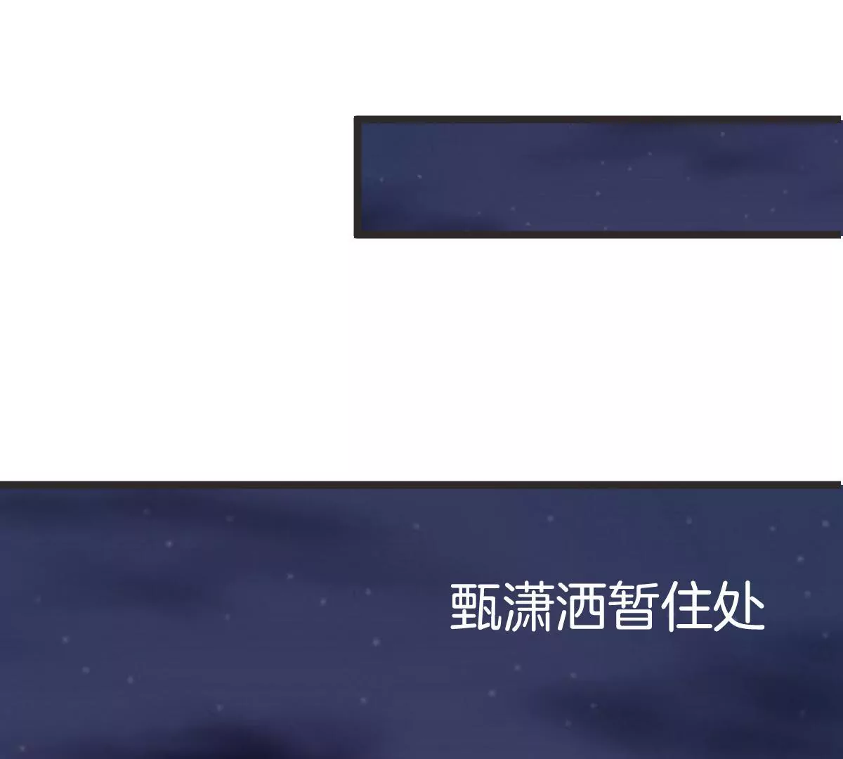 第125话 好，我答应你(1/2)-第126话