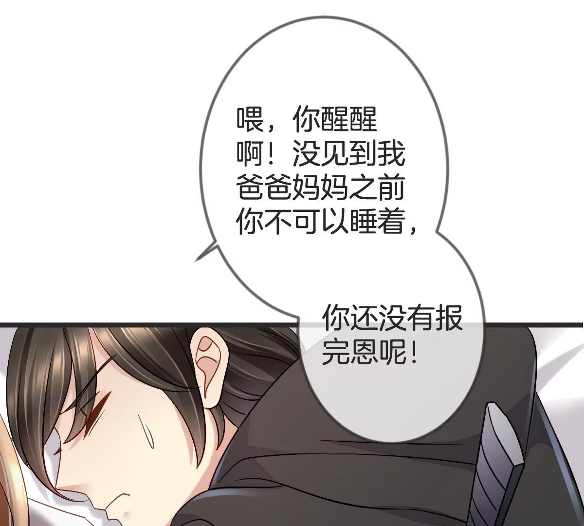 第125话 好，我答应你(1/2)-第126话