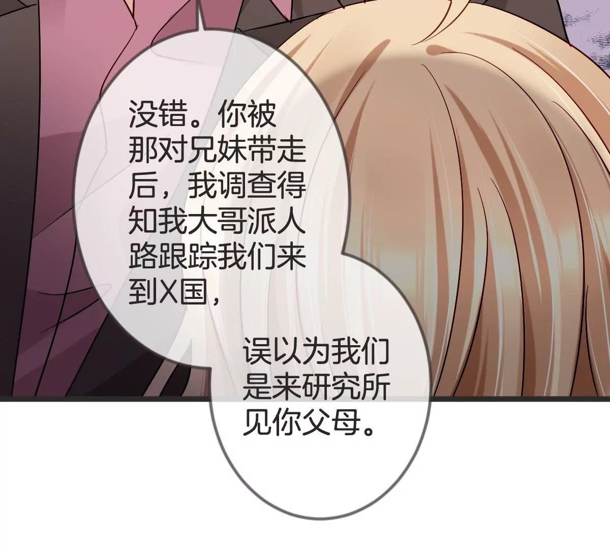 第125话 好，我答应你(1/2)-第126话