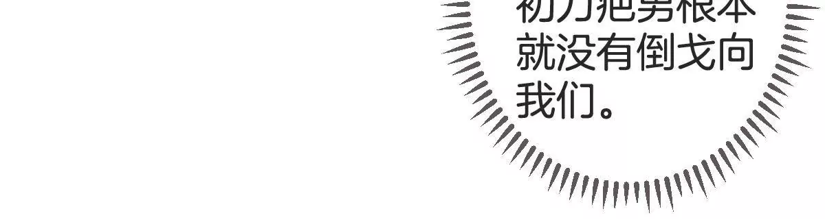 第125话 好，我答应你(1/2)-第126话