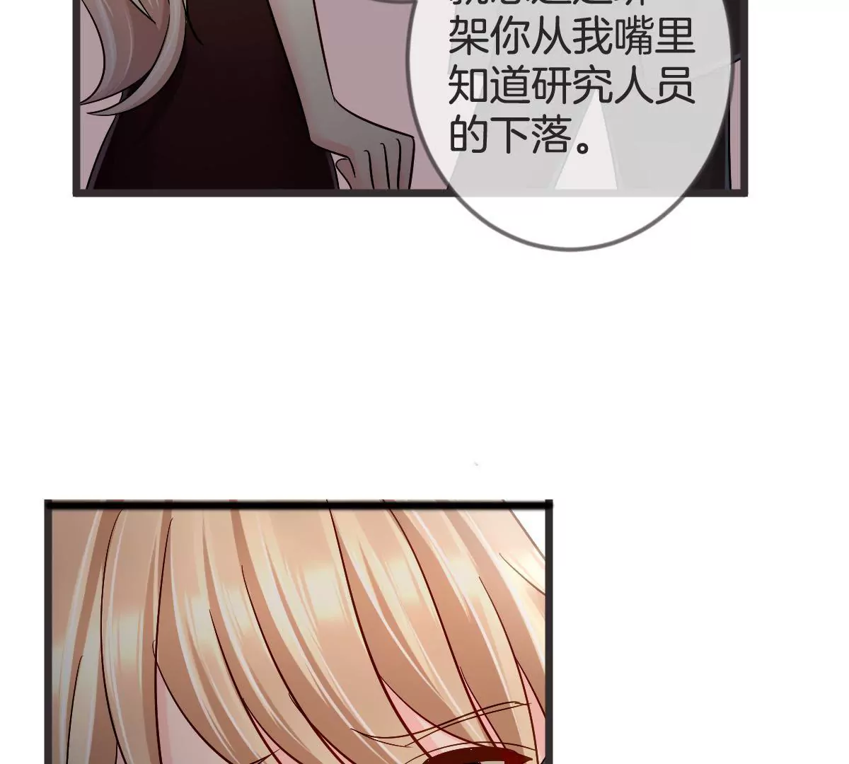 第125话 好，我答应你(1/2)-第126话