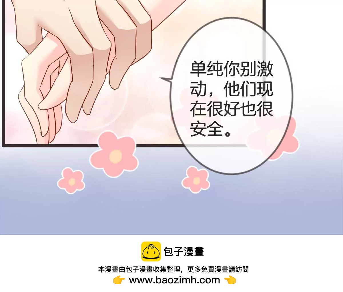 第125话 好，我答应你(1/2)-第126话
