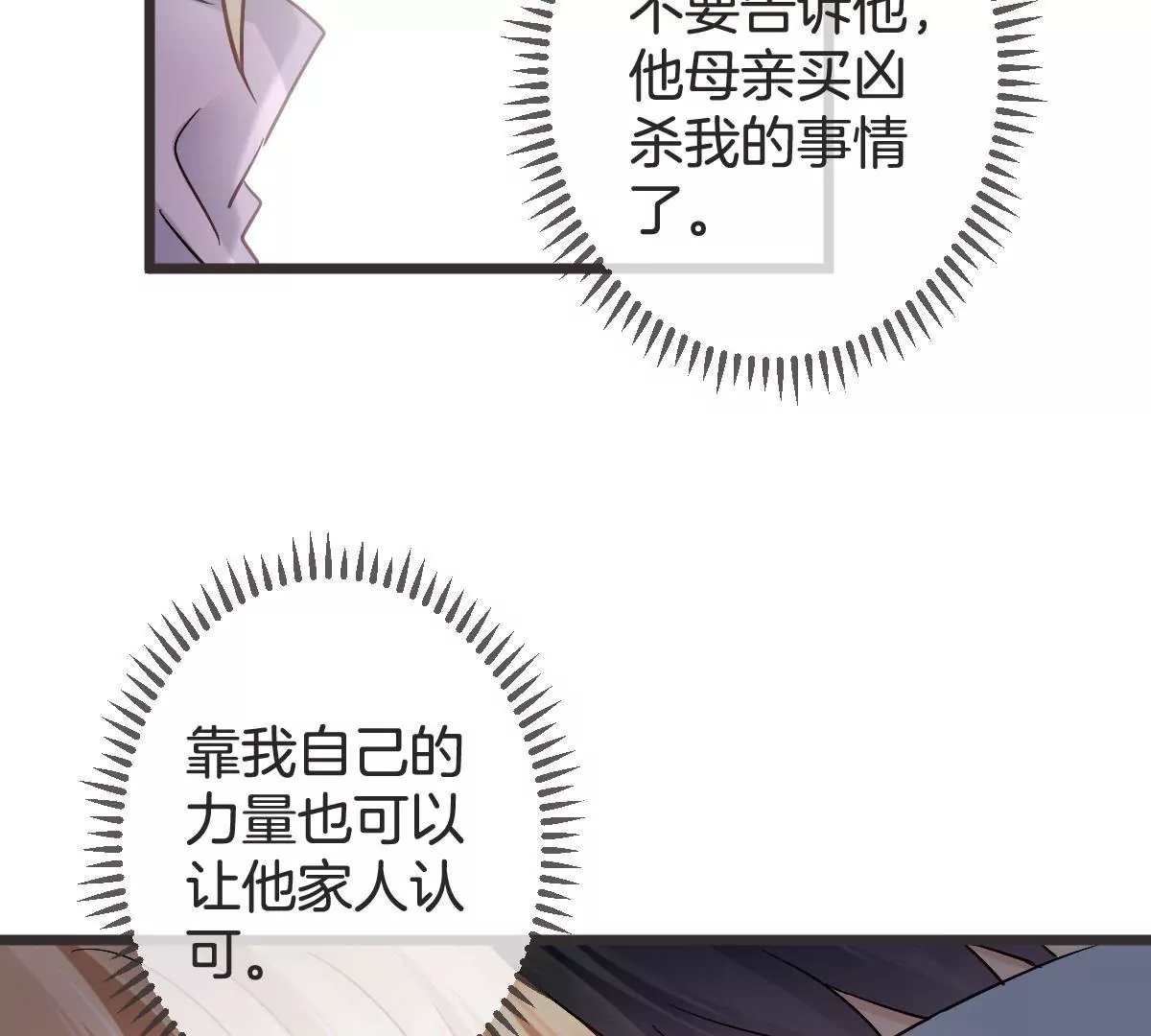 第127话 你居然还敢回来(1/2)-第128话