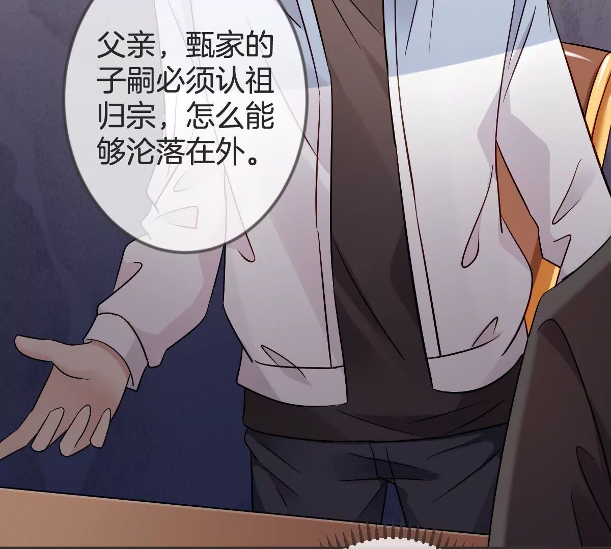 第129话 就是要护着她(1/2)-第130话