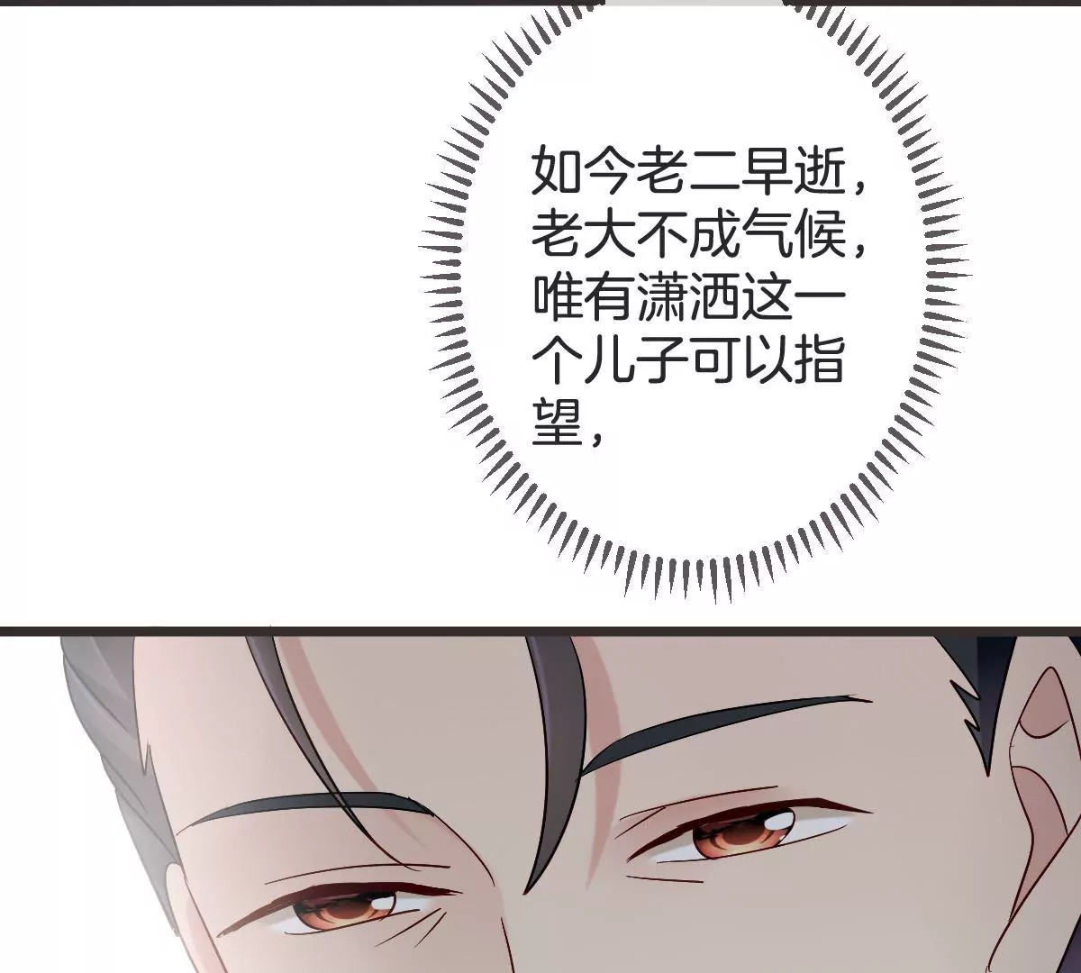 第129话 就是要护着她(1/2)-第130话