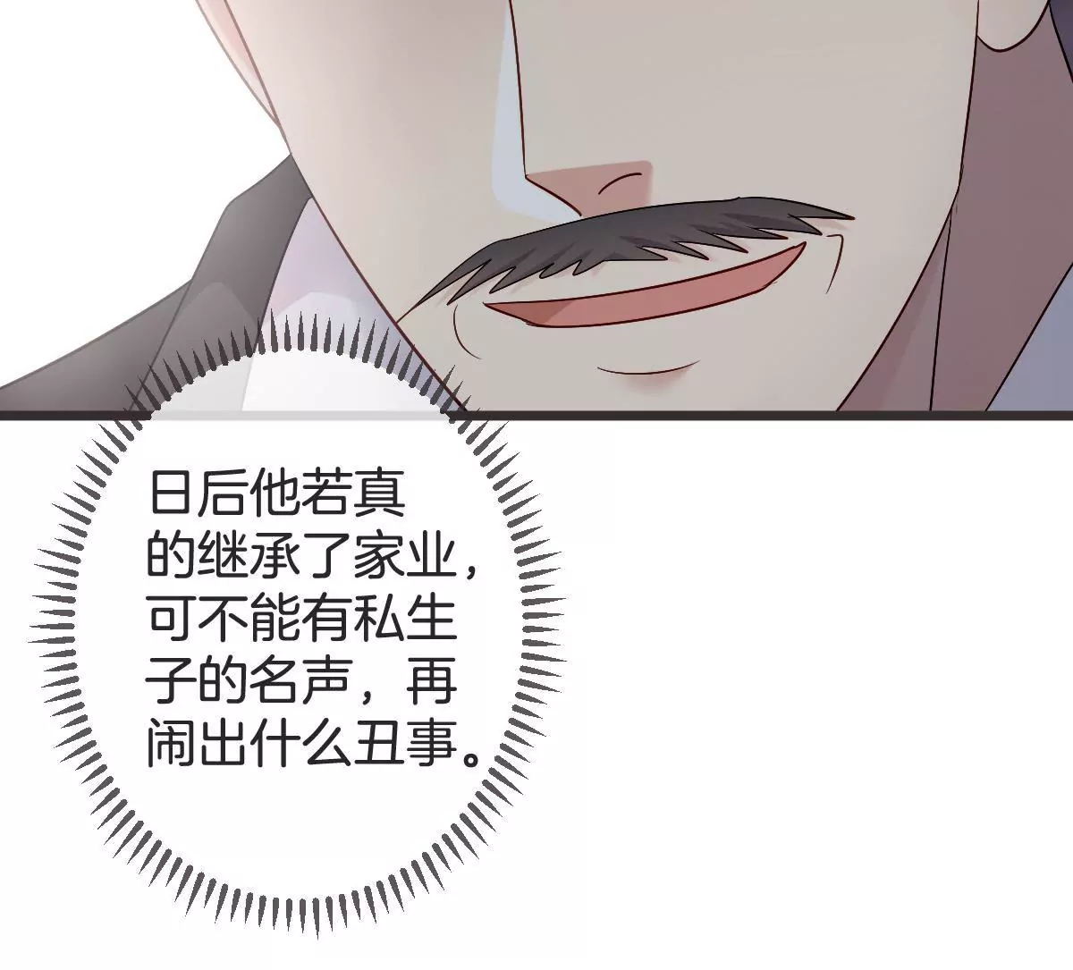 第129话 就是要护着她(1/2)-第130话