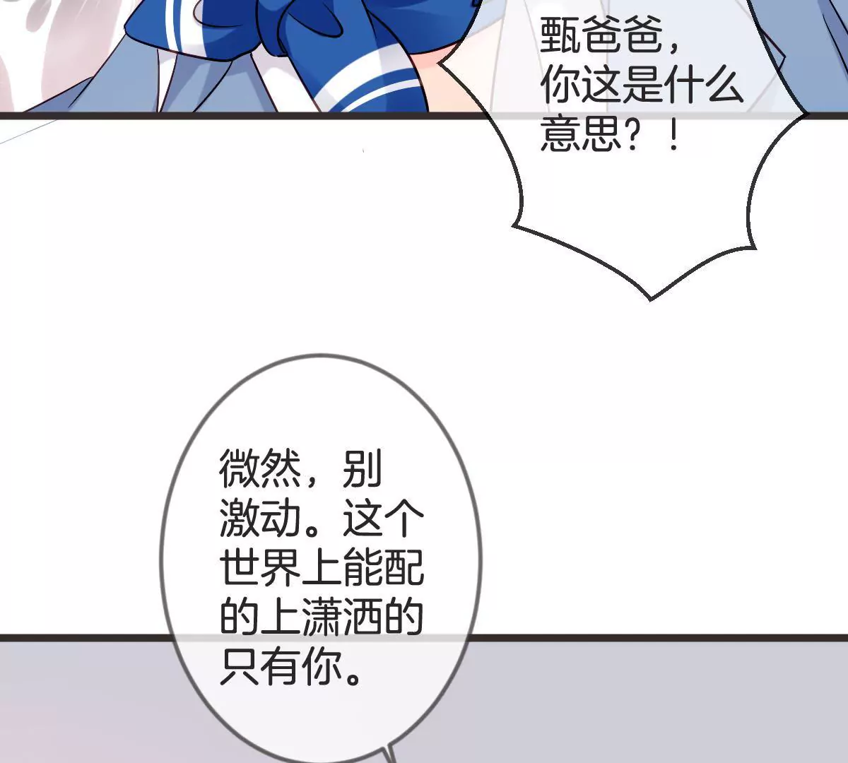 第129话 就是要护着她(1/2)-第130话