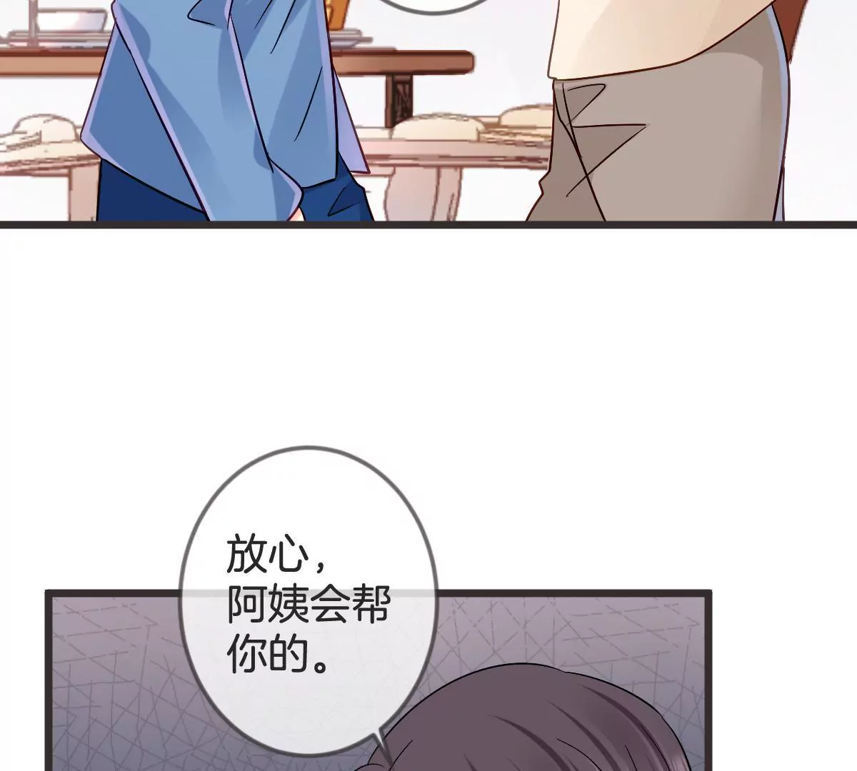第129话 就是要护着她(1/2)-第130话