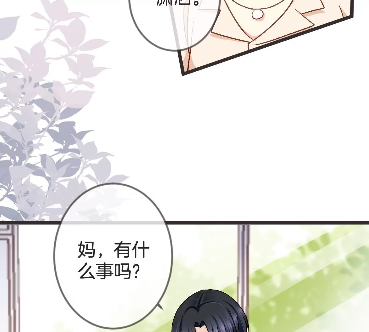 第129话 就是要护着她(1/2)-第130话