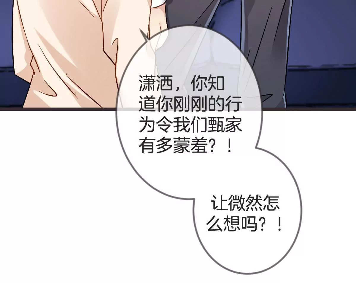 第129话 就是要护着她(1/2)-第130话