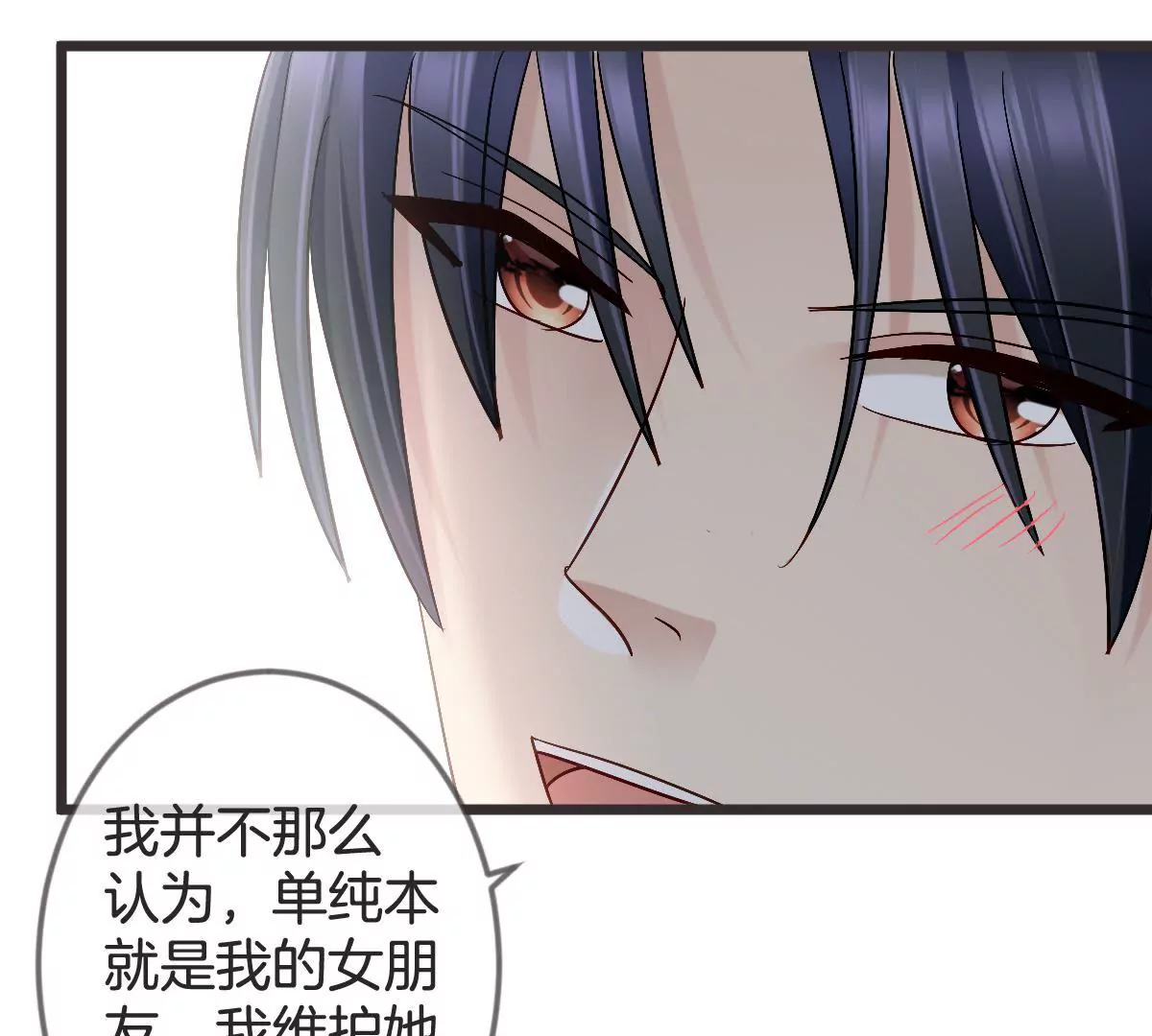 第129话 就是要护着她(1/2)-第130话