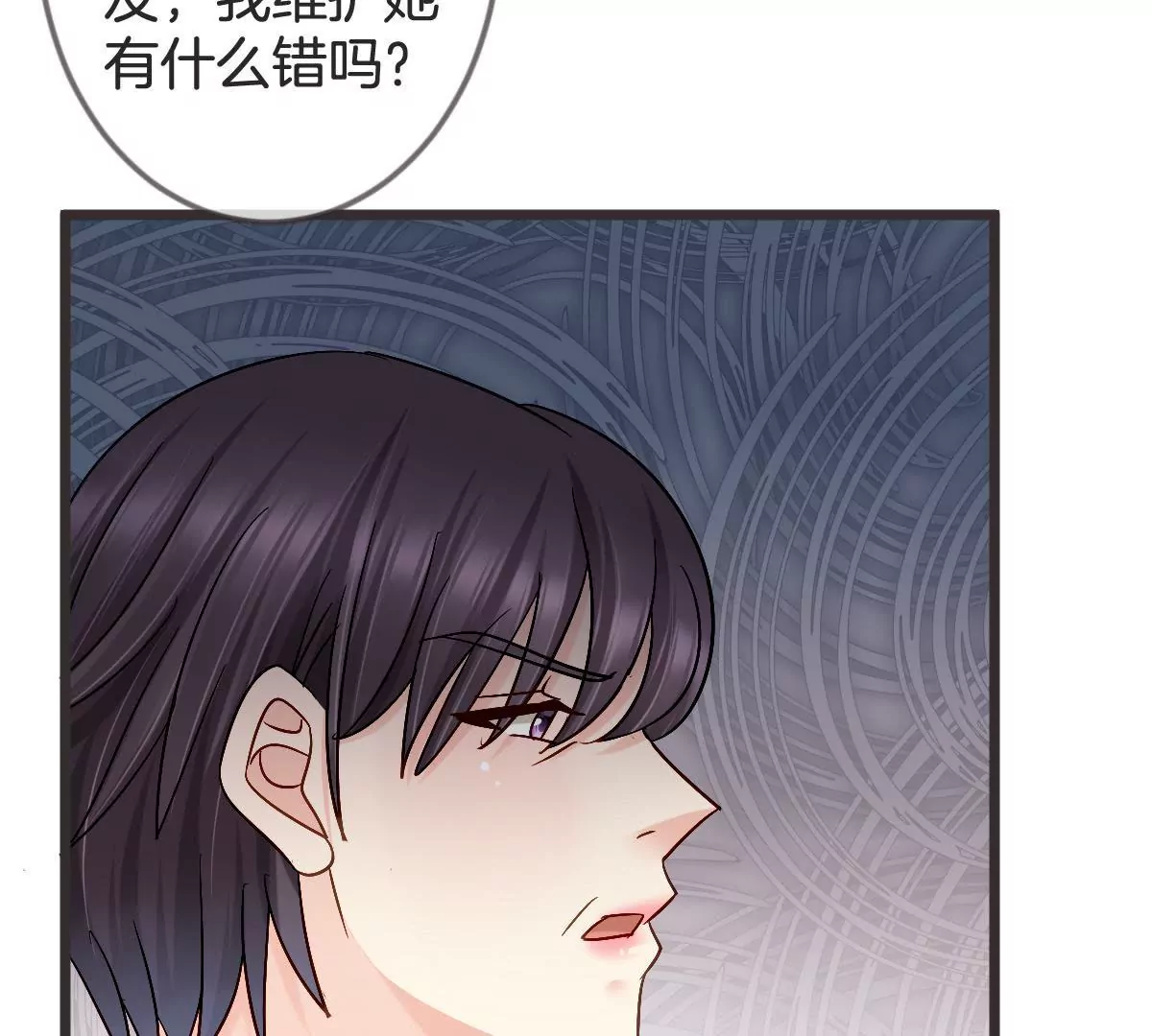第129话 就是要护着她(1/2)-第130话