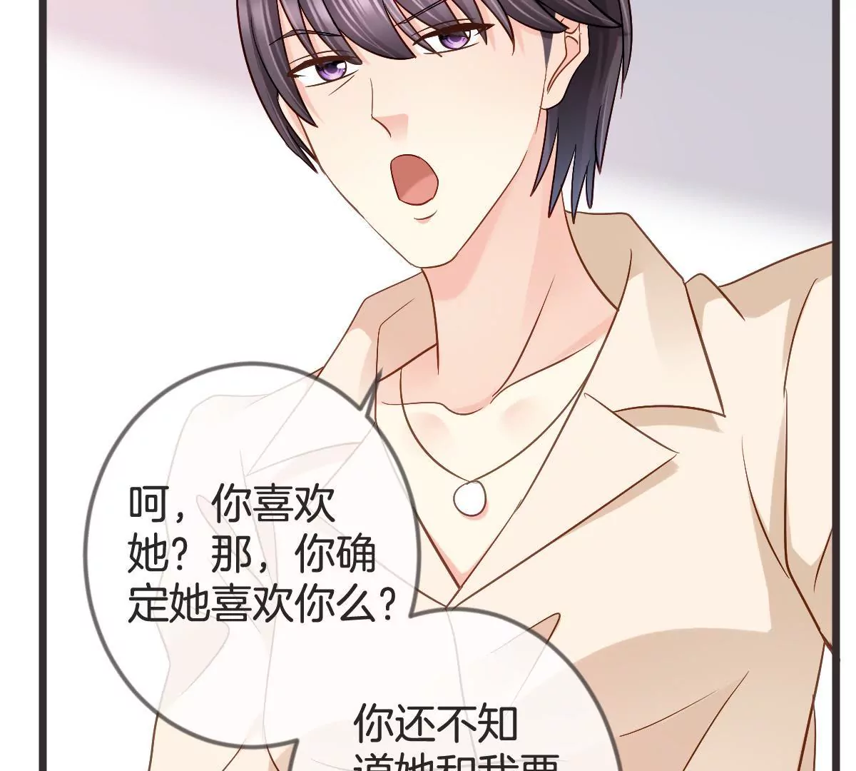 第129话 就是要护着她(1/2)-第130话