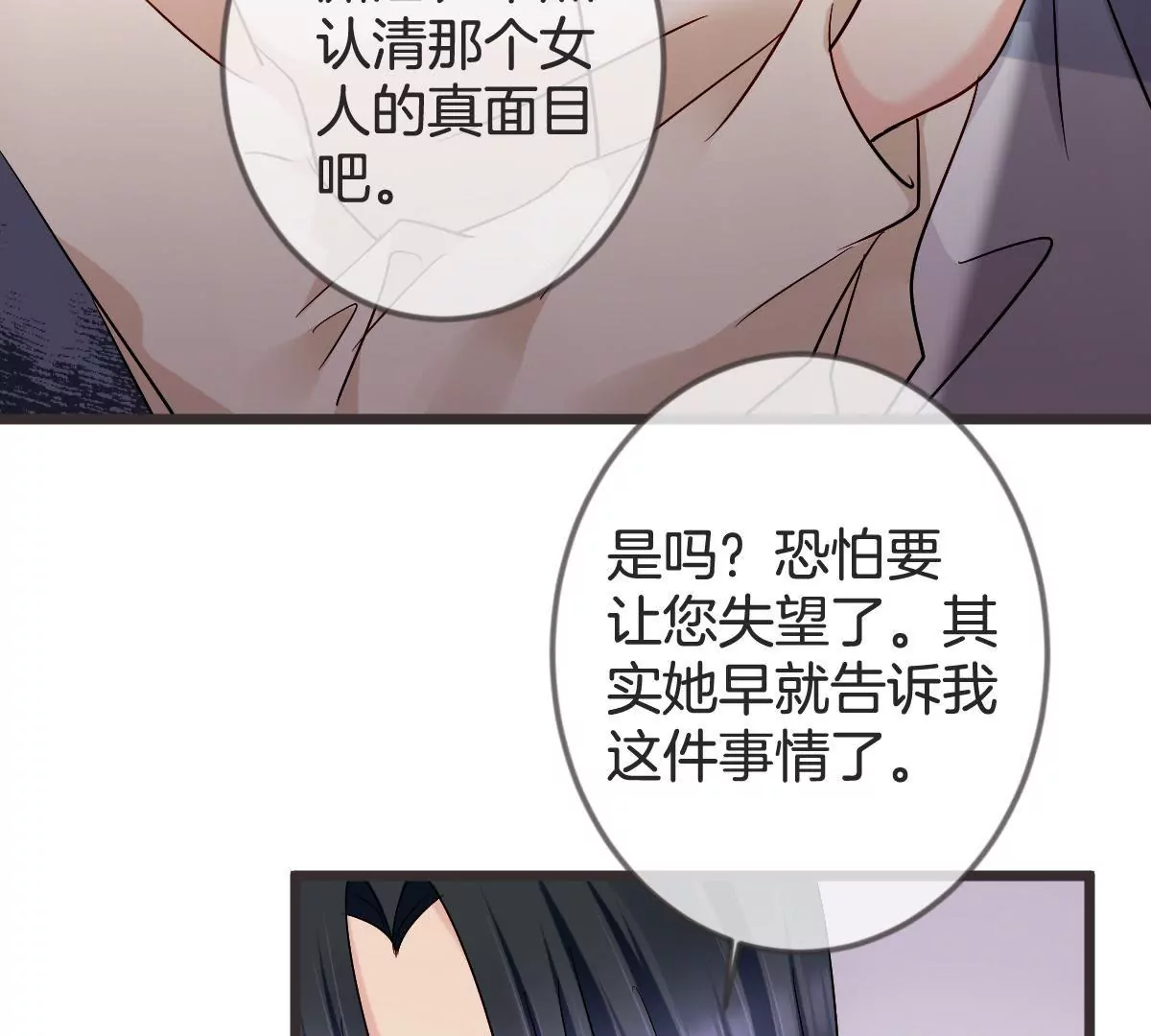 第129话 就是要护着她(1/2)-第130话