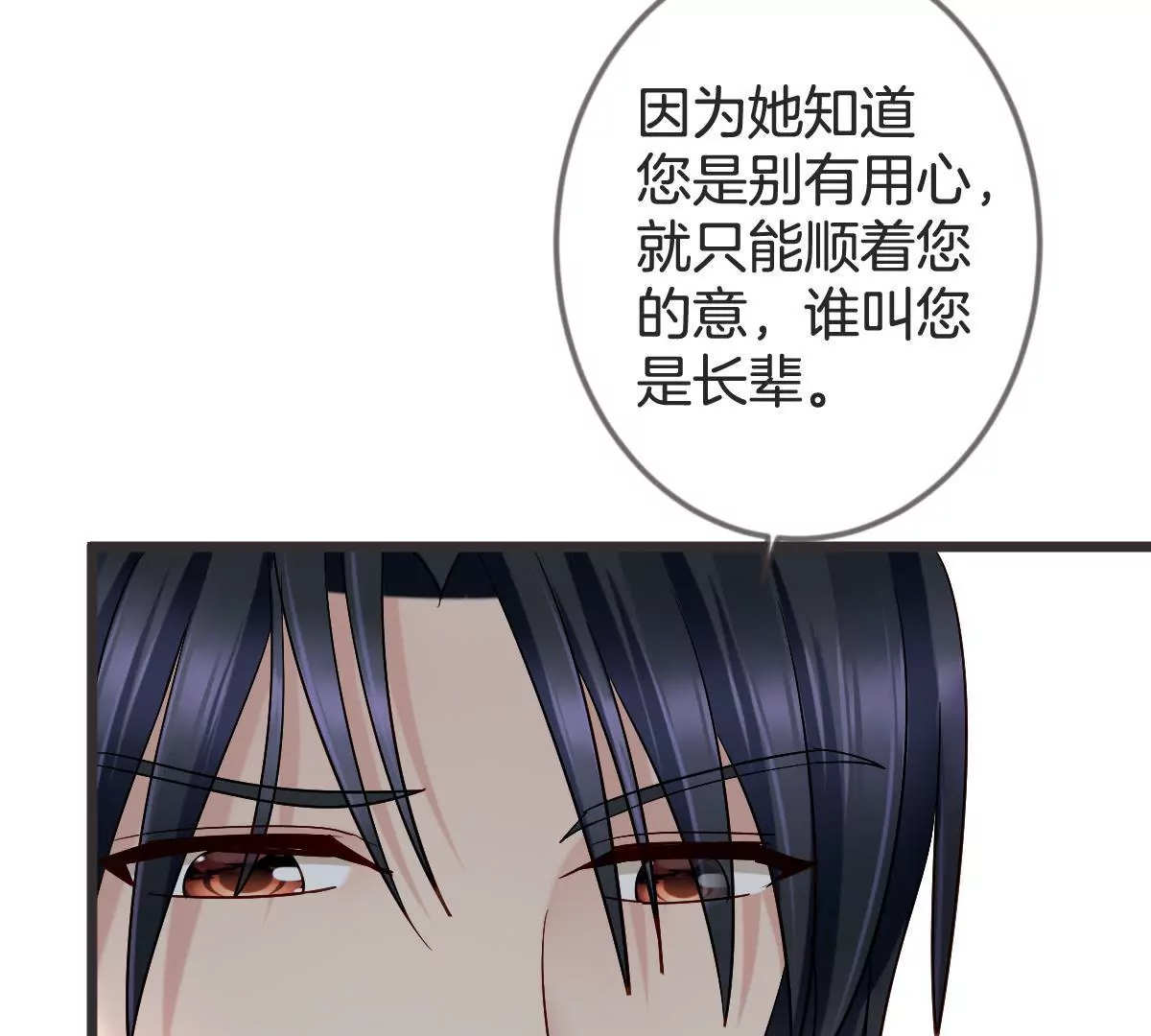 第129话 就是要护着她(1/2)-第130话