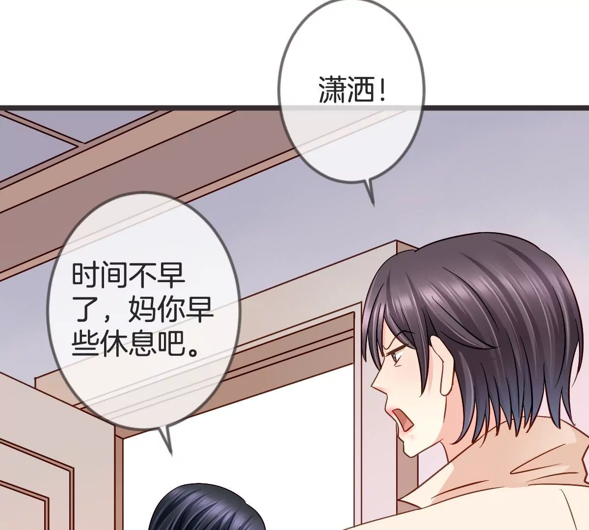 第129话 就是要护着她(1/2)-第130话