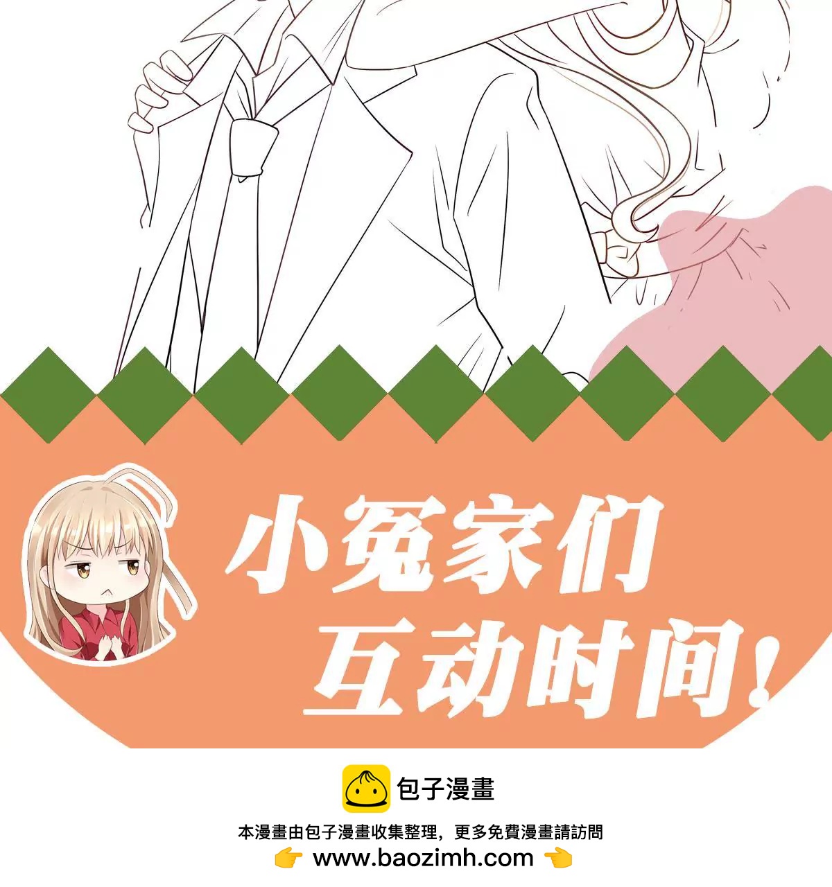 第129话 就是要护着她(1/2)-第130话
