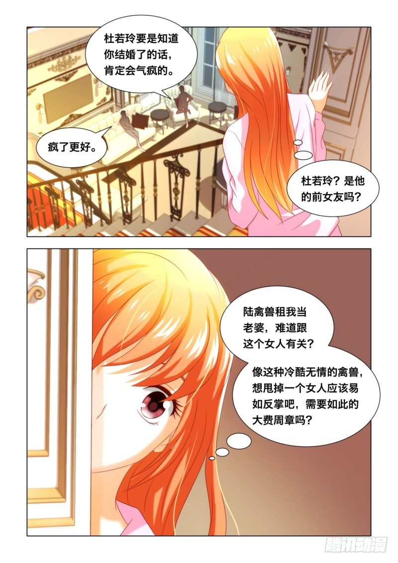 014 厨宝-第14话