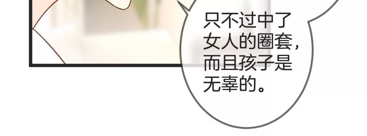 第131话 设计揭穿你(1/2)-第132话