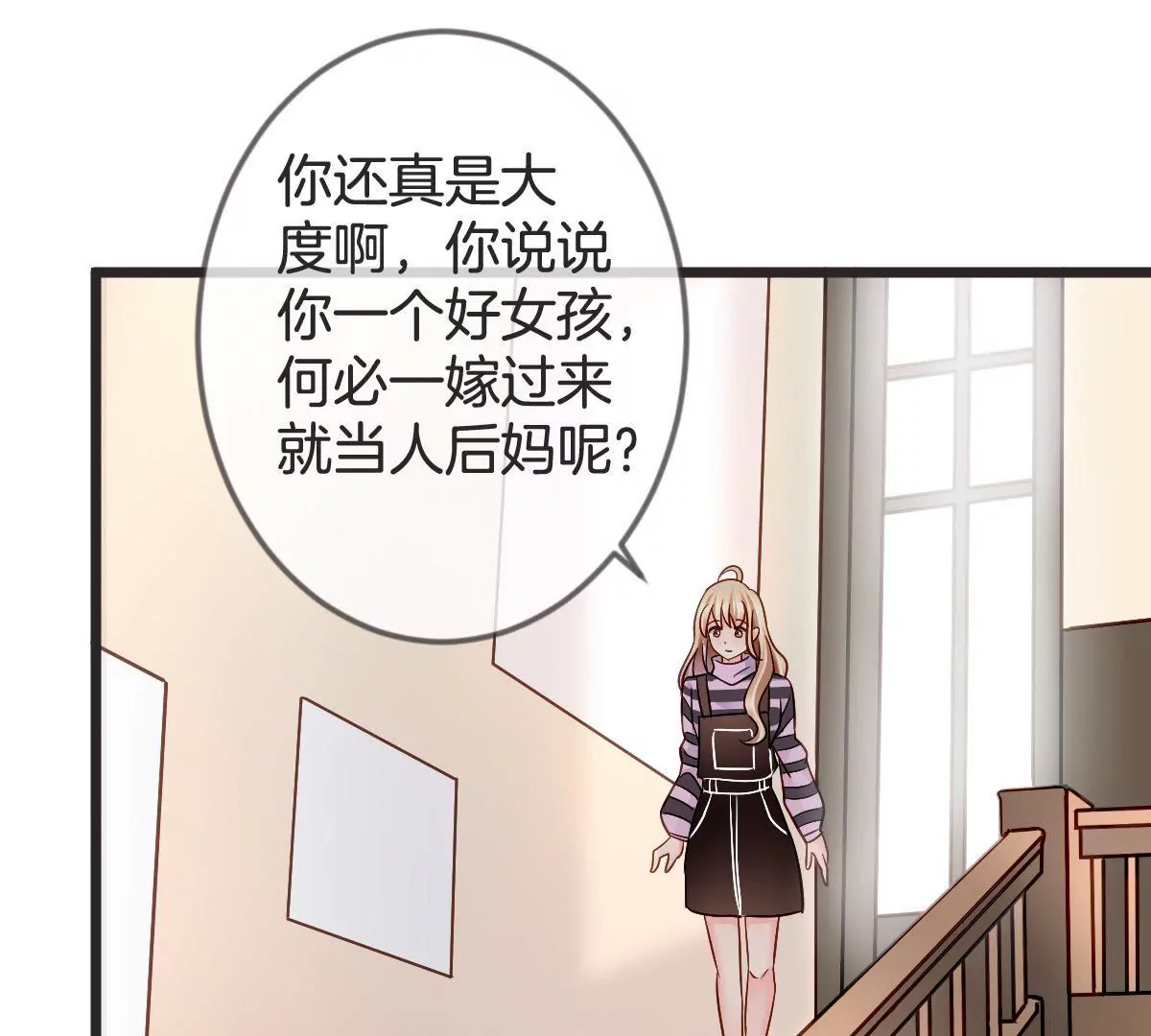 第131话 设计揭穿你(1/2)-第132话