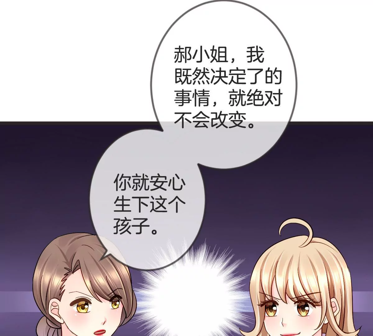 第131话 设计揭穿你(1/2)-第132话
