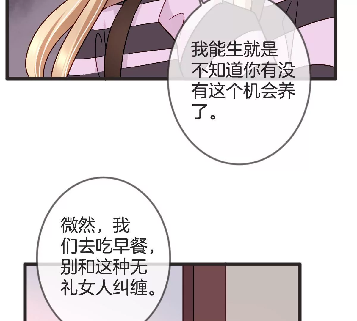 第131话 设计揭穿你(1/2)-第132话