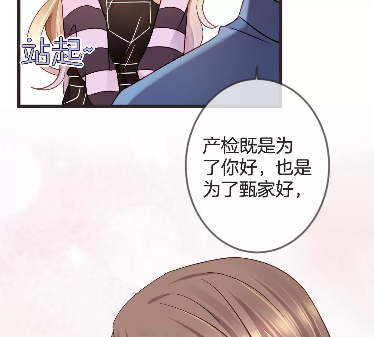 第131话 设计揭穿你(1/2)-第132话