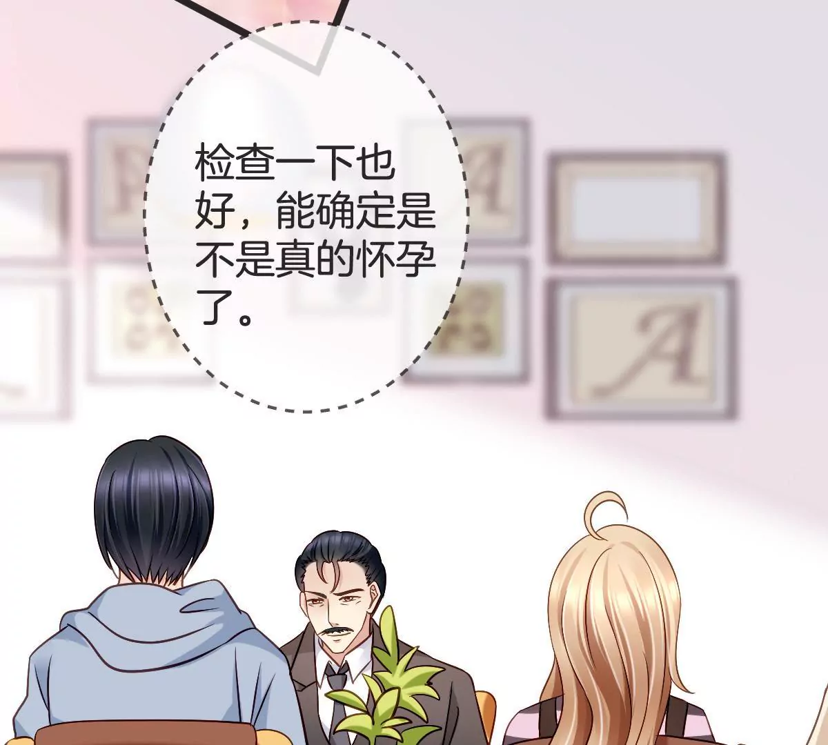 第131话 设计揭穿你(1/2)-第132话
