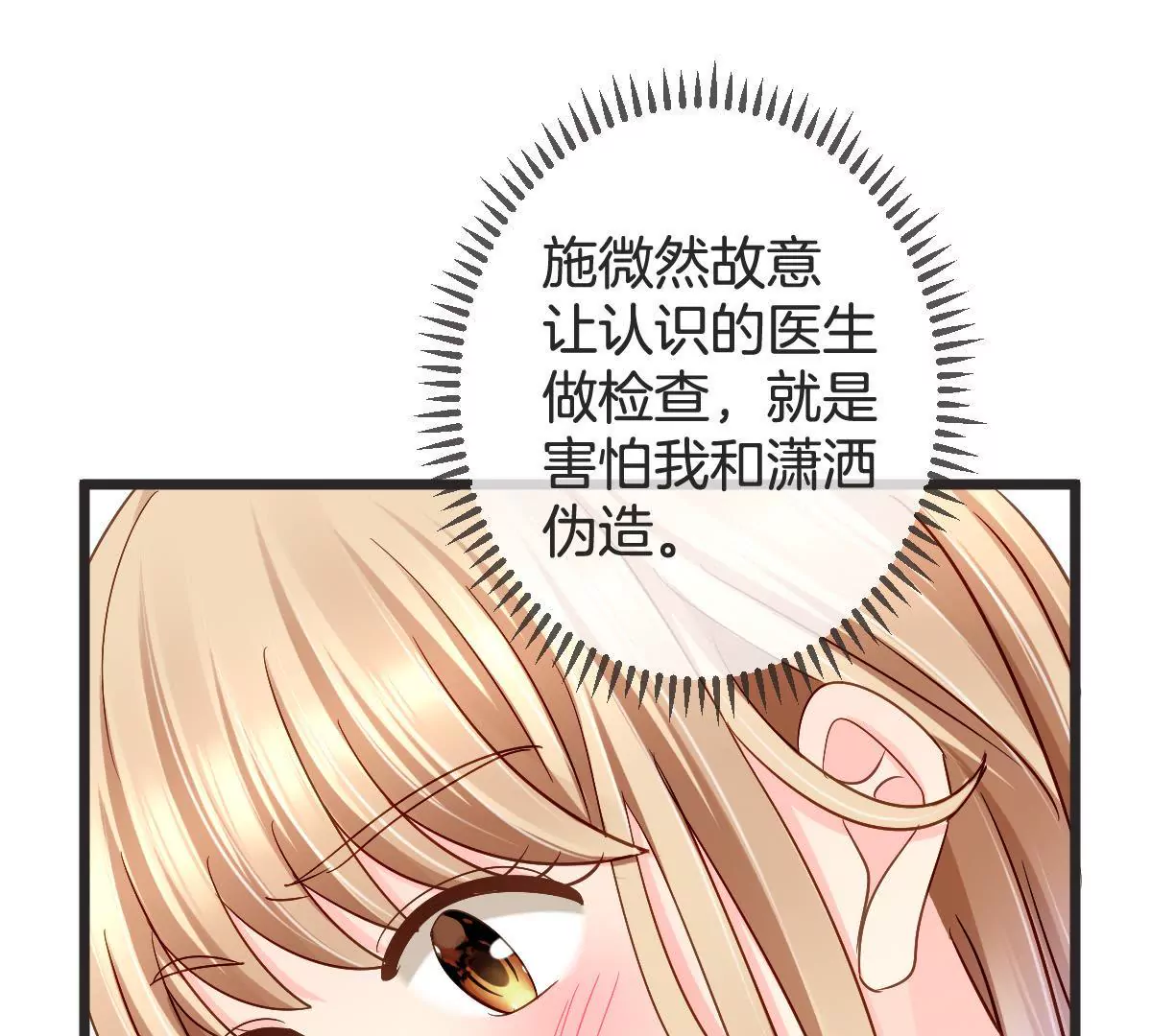 第131话 设计揭穿你(1/2)-第132话