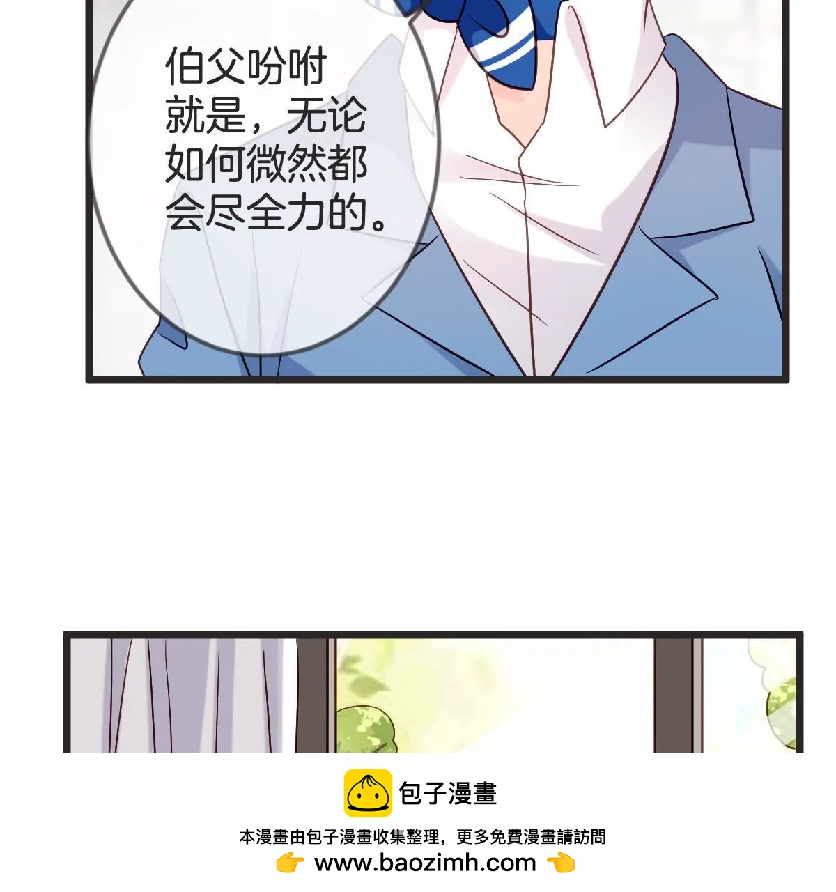 第131话 设计揭穿你(1/2)-第132话