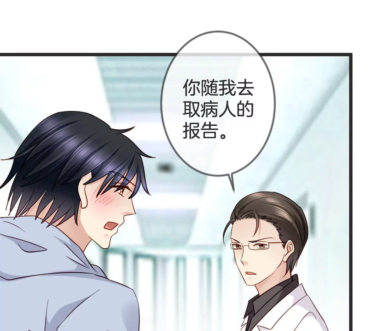 第133话 看你怎么收场(1/2)-第134话