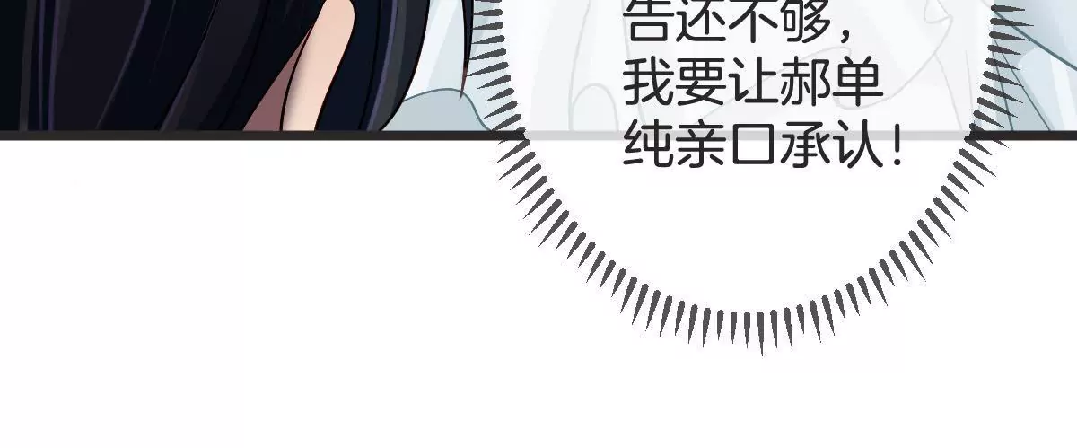 第133话 看你怎么收场(1/2)-第134话