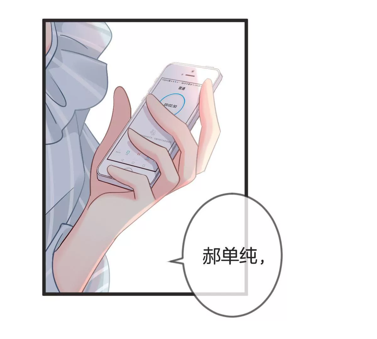 第133话 看你怎么收场(1/2)-第134话